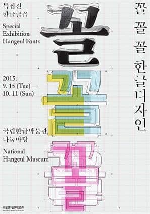 hangul