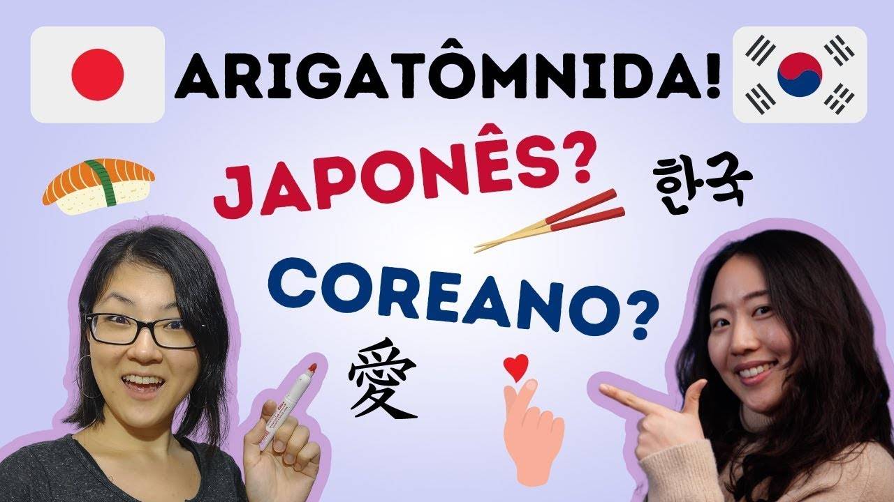 Palavras parecidas em coreano e português