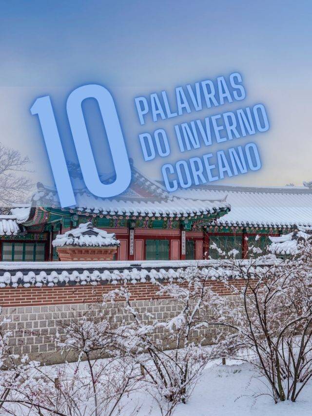 10 Palavras do Inverno Coreano