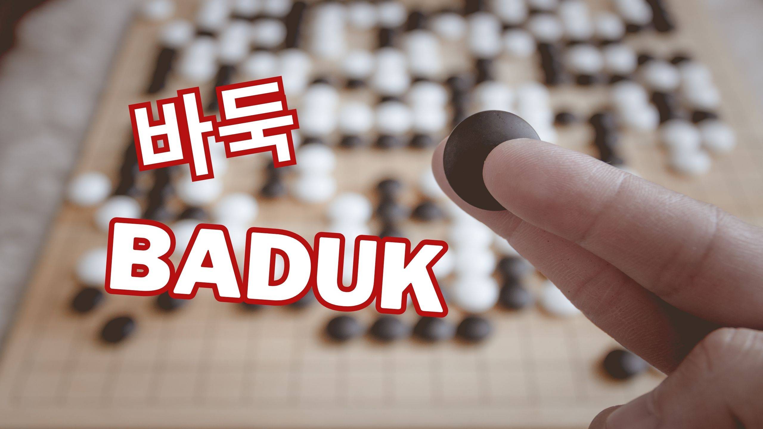 Baduk - o jogo coreano considerado esporte nacional - Coreano Online